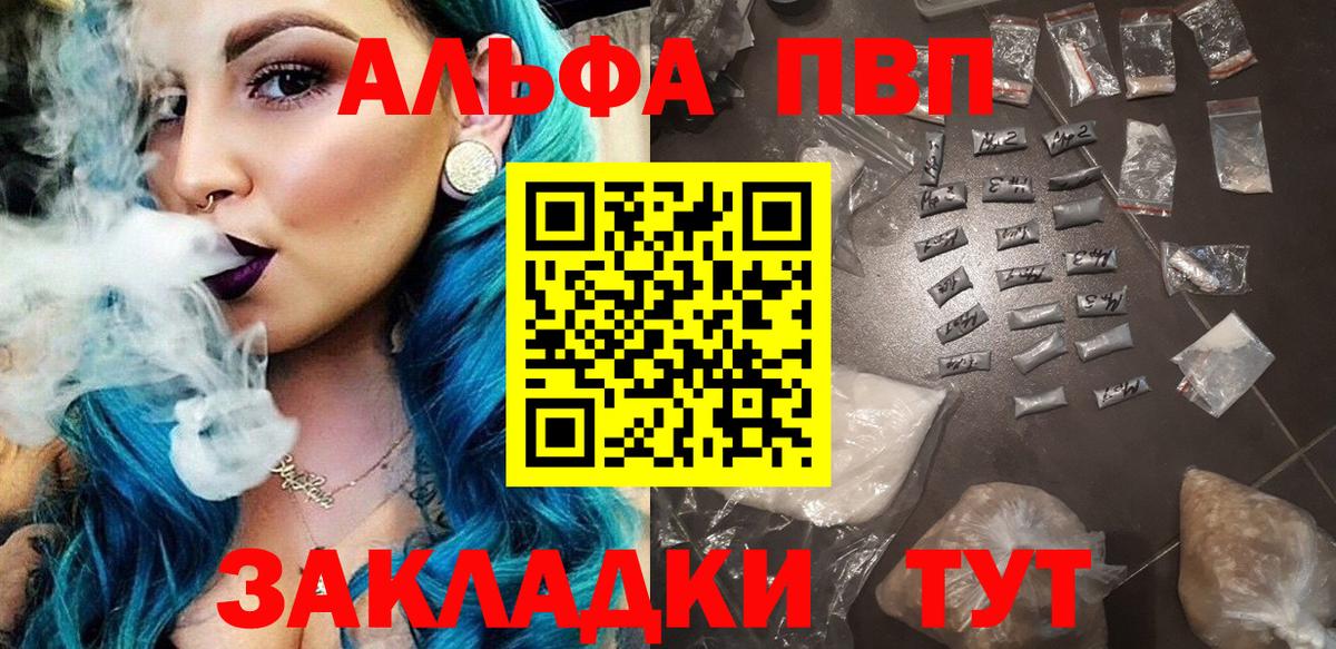 Alpha PVP СК КРИС Ишимбай
