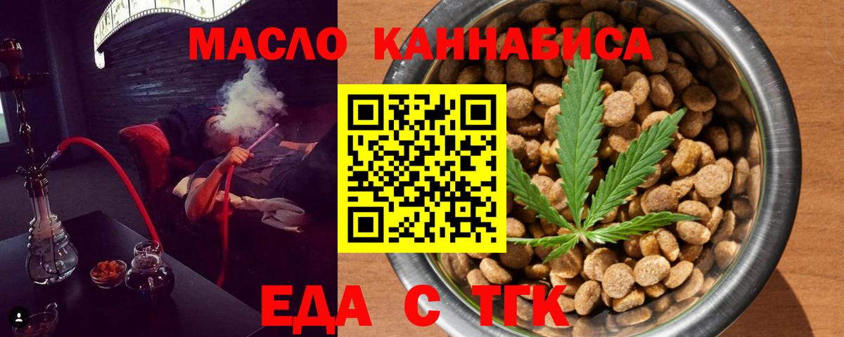 Cannafood конопля  Вход с VPN  Ишимбай 