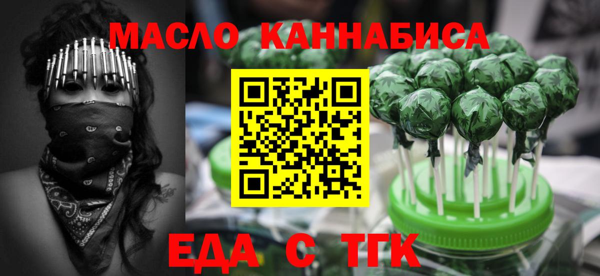 Печенье с ТГК марихуана Ишимбай