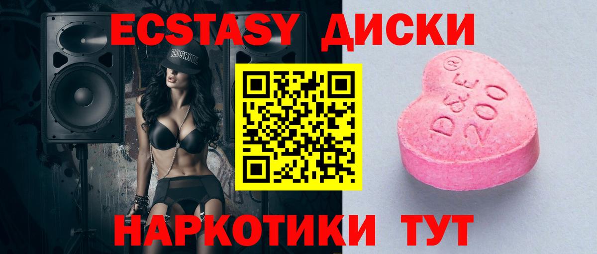 Экстази круглые Ишимбай