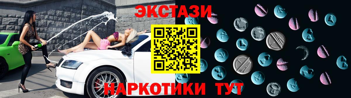 ЭКСТАЗИ 280мг  Вход с VPN  Экстази  Ишимбай  ЭКСТАЗИ таблы 