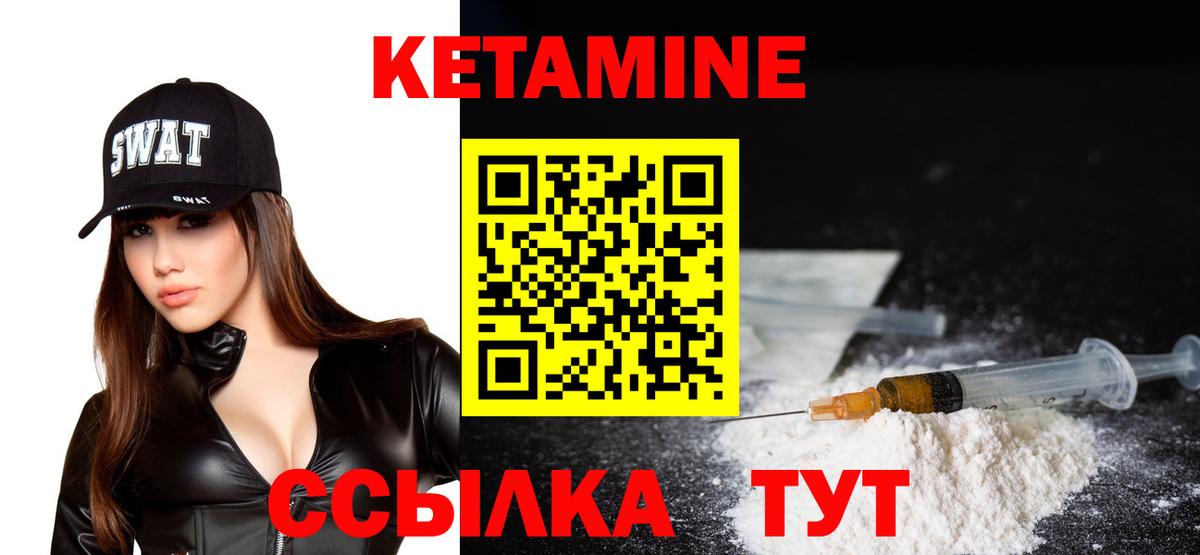 Ишимбай  КЕТАМИН VHQ  КЕТАМИН VHQ  Вход с VPN 
