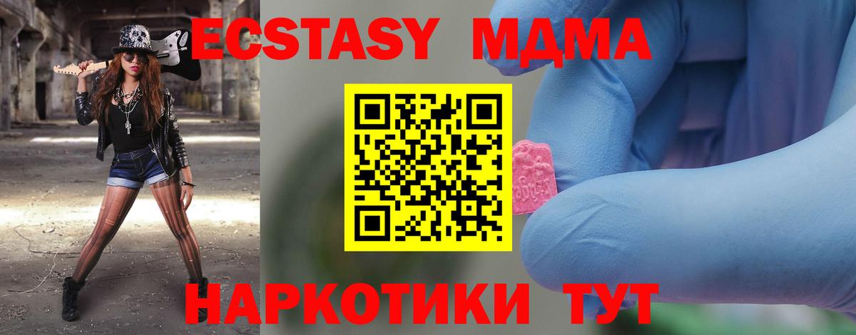 MDMA  Вход с VPN  Ишимбай  MDMA VHQ  МДМА Molly 