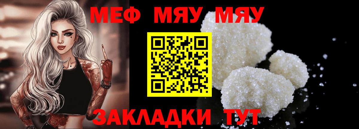 Мефедрон VHQ  Меф мяу мяу  МЯУ-МЯУ  Ишимбай  наркотики  Вход с VPN 