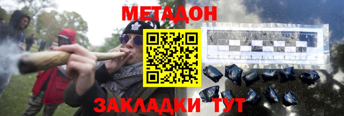 Метадон кристалл Ишимбай