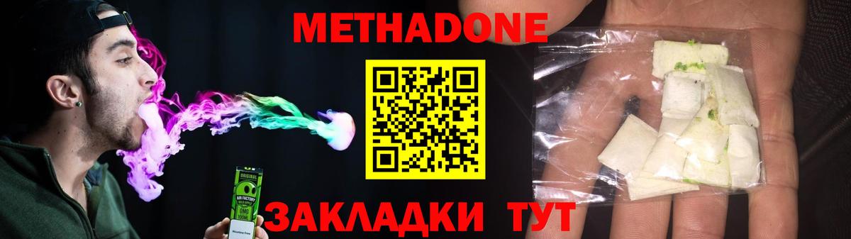 МЕТАДОН VHQ  Вход с VPN  Ишимбай 
