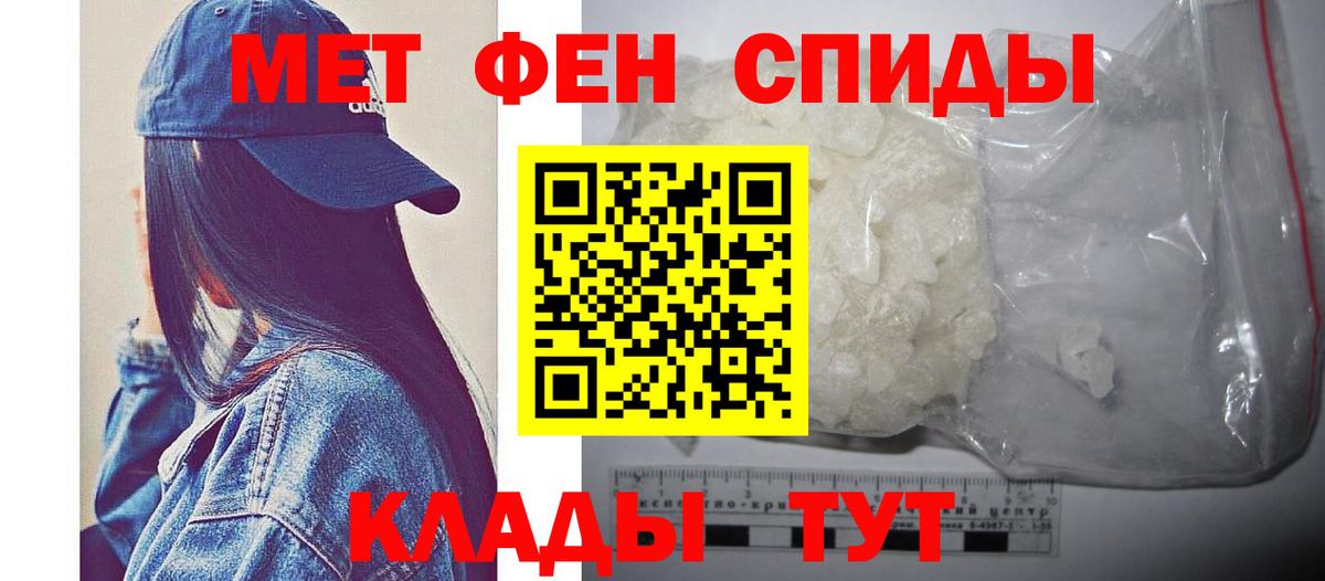 Метамфетамин кристалл Ишимбай
