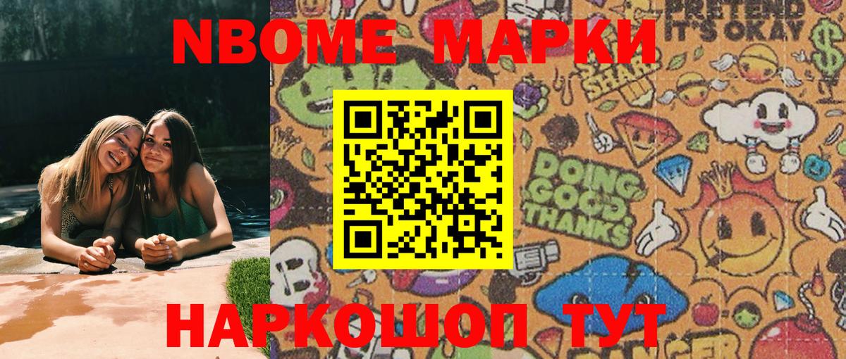 Марки N-bome 1500мкг  Марки 25I-NBOMe  Ишимбай  Вход с VPN 