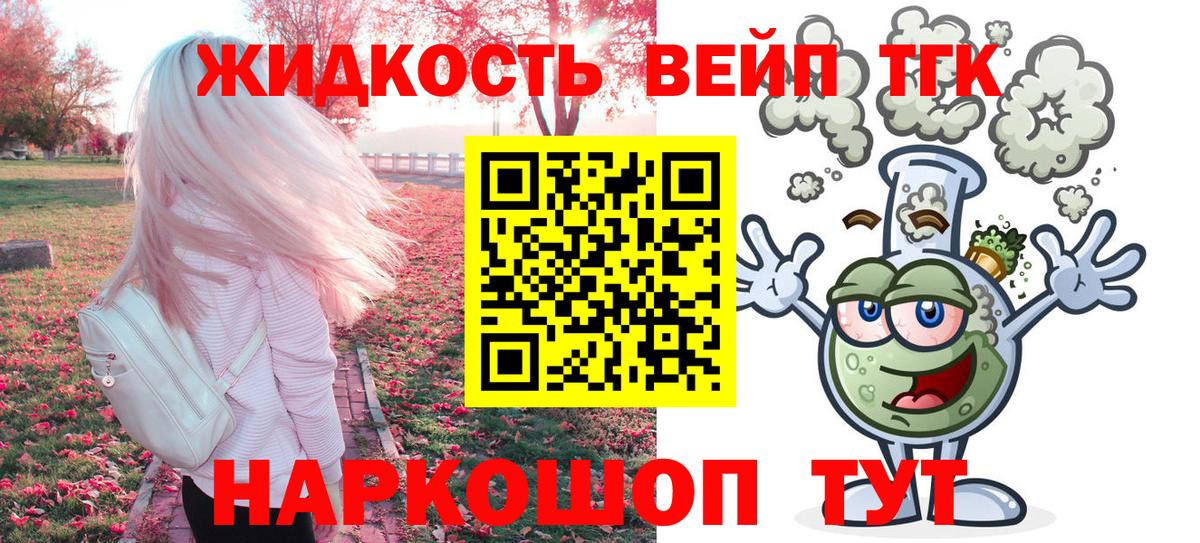 Ишимбай  ТГК жижа  Дистиллят ТГК жижа  Вход с VPN 