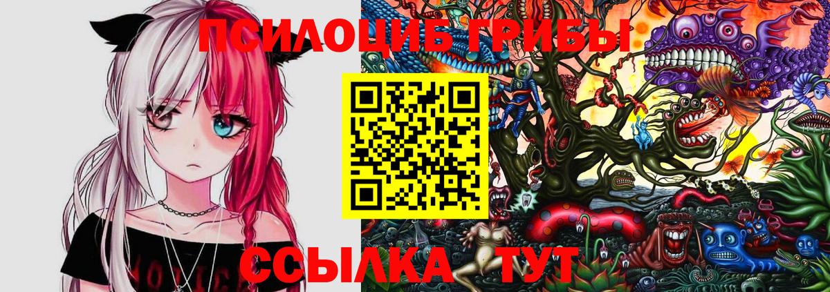 Галлюциногенные грибы MAGIC MUSHROOMS Ишимбай