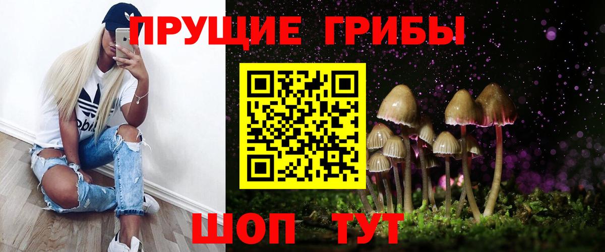 Псилоцибиновые грибы мухоморы  наркотики  Вход с VPN  Ишимбай  Псилоцибиновые грибы GOLDEN TEACHER 