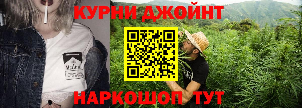 Марихуана Bruce Banner Ишимбай
